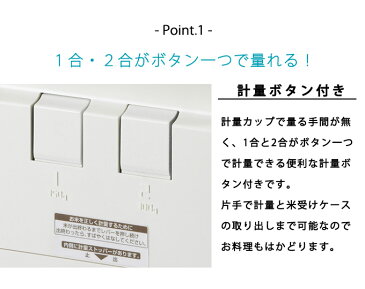 日本製 計量 米びつ （12kg） 米櫃 コメビツ 無洗米対応 キッチン シンク下 キッチン収納 丈夫 スチール製 国産 丈夫 頑丈 お米 保存 スリム おしゃれ 5kg 10kg 送料込み 北欧 ギフト 送料無料