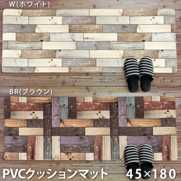 キッチンマット 『フロアキッチン』 45×180cm 長方形 (PVCクッションマット フロアマット キッチン 玄関マット すべり止め 厚み 6mm PVC素材 撥水) 送料込み 北欧 ギフト 送料無料