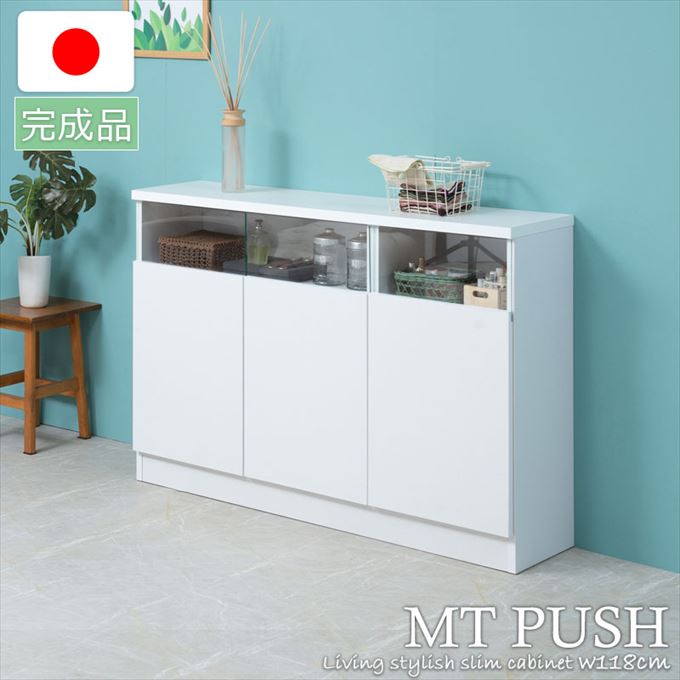 【MTpush】幅118 奥行29.5 高さ80 リビングボード 扉タイプ ホワイト日本製 完成品 国産 白 大川家具 キッチン収納棚 北欧 シンプル キッチン家具 カウンター下収納 プッシュ式 リビング キャビネット おしゃれ 収納家具 幅120 父の日のサムネイル