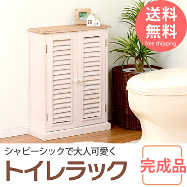 完成品 ルーバー調 ブロカント トイレラック （トイレ収納ラック トイレ収納 扉付き アンティーク調 省スペース サニタリー収納 隙間収納 すきま収納 完成品 組立不要 一人暮らし 1人暮らし ） 北欧 ギフト 送料無料 父の日