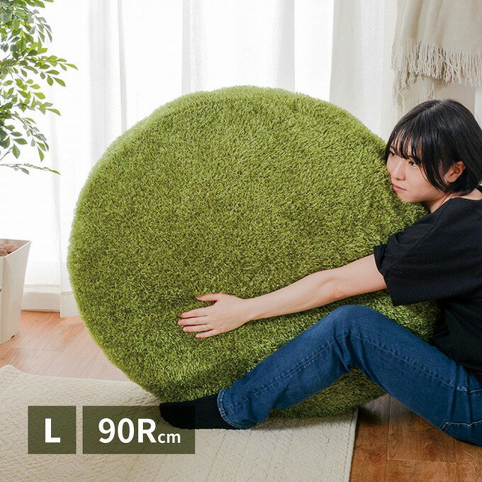 室内のお部屋にいながら、アウトドア気分を味わえる芝生風ファブリッククッション。 おもわず触れたくなるようなモチモチ感♪ 背当てクッション、座布団代わり、お昼寝枕など様々な用途に使えるクッションです。 サイズ (約) 90R×15cm 仕様 側生地：ポリエステル100％ 中材：ポリエステル100％ 備考 ※この商品は送料無料です。 （但し、北海道・沖縄・離島にお届けの場合は別途お見積もりになります。） ※小物類は撮影用のイメージです。 ※商品画像の色については製作環境、お使いのモニター等の影響もあり多少の誤差が生じますのでご了承ください。 ※注文が集中した場合など、発送が遅れたり、在庫切れで販売できなくなる可能性がございます。Mサイズ Lサイズ ご覧のページは 《Lサイズ》 の商品ページとなります。 予めご了承くださいませ。