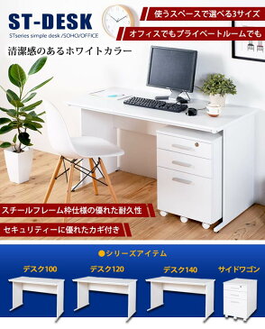 オフィスデスク 幅140 (デスク 机 パソコンデスク おしゃれ ワークデスク ホワイト SOHO 平机 人気 奥行き60 シンプル 事務机 事務所 書斎 在宅勤務 テレワーク 在宅 ワーク デスク 机)送料込み 北欧 ギフト 送料無料