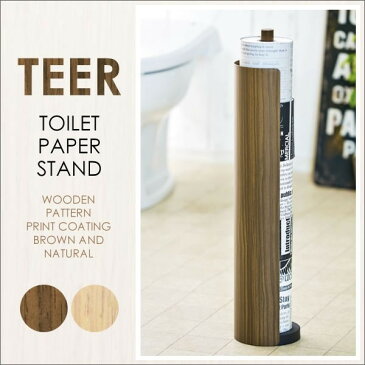 トイレットペーパースタンド TEER ティール (トイレ 収納 トイレ用品 トイレ用 トイレットペーパー ホルダー 5ロール収納 シンプル 省スペース) 送料込み おしゃれ 北欧 ギフト 送料無料 父の日