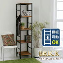 木製 アイアン ラック シェルフ ブリック brick ラックシリーズ5段 40×40×175 PRU 4040175 送料無料 天然木 簡単組立 モダン アンティーク カフェ 収納 ウッドラック インテリアラック 棚 ブラウン オープンラック リビング 北欧 幅40cm 奥行40cm