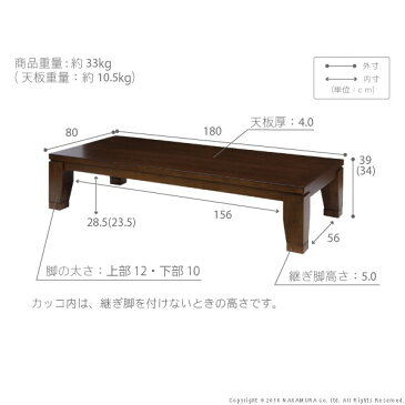 こたつ テーブル 長方形 大判サイズ 継脚付きフラットヒーター 〔フラットディレット〕 180x80cm 国産 高さ調節 継ぎ脚 ローテーブル 炬燵 コタツ 木製 家具調 父の日