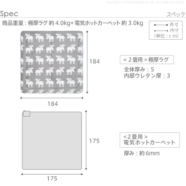 ホットカーペット カバー 電気カーペット対応 ふかふか極厚ラグ-ミューク 2畳 184x184cm ホットカーペット本体セット ラグ ラグマット 撥水 はっ水 エルク フランネル 保温シート付き 厚手 極厚 床暖房対応 おしゃれ かわいい あったか テレワーク 在宅