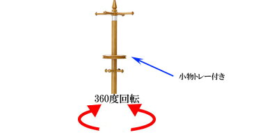小物トレー付 ポールハンガー 高さ175 コートハンガー 帽子 カバン 掛け 木製 ライトブラウン ダークブラウン 玄関 エントランス 収納 ポールスタンド アンティーク仕上げ 送料込み おしゃれ 北欧 訳あり ギフト 送料無料