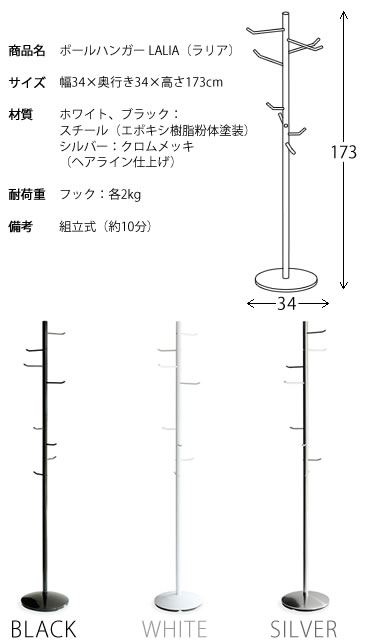 省スペース ポールハンガー LALIA ラリア...の紹介画像3