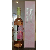 ブルガリア ザグレウス　ローズワイン ギフト・エディション（箱入） / Bulgaria Rose Wine Gift Editionロゼワイン・辛口 750ml マヴルッド/ギフト/ばら/花/ローズワイン【ワインショップ　ゴリヨン】