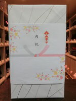 有料ラッピング・化粧箱2本（包装・のし紙）