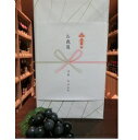 有料ラッピング・化粧箱2本(包装・のし紙)