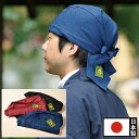和帽子 和装小物 和装品 バンダナ 寺用 メンズ 男性用 紳士 レディース 女性 男女 兼用 日本製 春 夏 秋 冬 洗える フリーサイズ 綿100% [和帽子...