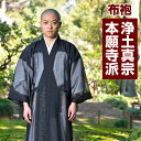 男物　正絹　絞り風友禅長襦袢　-隈取/青緑系-　[ 1109-855 ]　【仕立て・フルオーダー・誂え・ながじゅばん・きぬ・シルク・男性・メンズ・紳士・なつ・無地・シンプル・くまどり・歌舞伎・しぼりふう・染め・お洒落・おしゃれ】