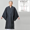 改良衣 切り返しあり 真言宗 曹洞宗 浄土宗 天台宗 臨済宗 メンズ 男性用 紳士 法衣 改良服 道服 伝導服 行衣 寺院 寺用 僧侶 大きいサイズ 日本製 洗...