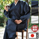 綾織 桐生 作務衣 ゴム袖 ゴム裾 さむえ さむい 作務服 メンズ 男性用 紳士 住職 寺院 寺用 大きいサイズ 春夏秋冬 通年 日本製 洗える M L LLサ...