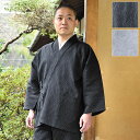 作務衣 さむえ さむい 作務服 メンズ 男性用 紳士 住職 寺院 寺用 レディース 大きいサイズ 春夏 春夏用 日本製 洗える M L LLサイズ 綿 麻 [近...