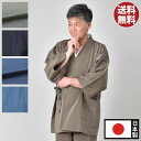 綿刺子 作務衣 さむえ さむい 作務服 メンズ 男性用 紳士 住職 寺院 寺用 レディース 大きいサイズ 秋冬 秋冬用 洗える S M L LLサイズ 綿100...