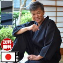刺子織 作務衣 さむえ さむい 作務服 メンズ 男性用 紳士 住職 寺院 寺用 レディース 大きいサイズ 秋冬 秋冬用 日本製 洗える S M L LLサイズ ...