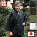 綾織 作務衣 さむえ さむい 作務服 メンズ 男性用 紳士 住職 寺院 寺用 大きいサイズ 日本製 春夏秋冬 通年 洗える S M L LL 綿100% [綾織...