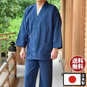 三河木綿 作務衣 さむえ さむい 作務服 メンズ 男性用 紳士 住職 寺院 寺用 レディース 大きいサイズ 春夏秋冬 通年 日本製 丈夫 長持ち 洗える M L...