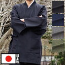 和紙 作務衣 さむえ さむい 作務服 メンズ 男性用 紳士 住職 寺院 寺用 レディース 大きいサイズ 春夏 春夏用 日本製 洗える M L LLサイズ [和紙...