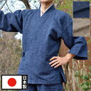まだら染め 作務衣 さむえ さむい 作務服 メンズ 男性用 紳士 住職 寺院 寺用 レディース 大きいサイズ 春夏 春夏用 日本製 洗える M L LLサイズ ...
