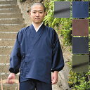 作務衣 さむえ さむい 作務服 メンズ 男性用 紳士 住職 寺院 寺用 レディース 大きいサイズ 春夏秋冬 通年 洗える M L LLサイズ 袖 裾ゴム式バーバリー織作務衣 紺 茶 黒 グリーン グレー (M-LL) 父の日 ギフト 送料無料