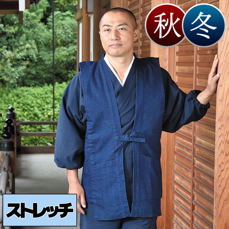 ストレッチデニム 羽織 コート 作務衣用 さむえ さむい 作務服 メンズ 男性用 紳士 住職 寺院 寺用 大きいサイズ 春夏 冬 洗える 日本製 M Lサイズ ...