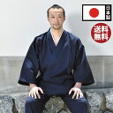 しじら織 作務衣 さむえ さむい 作務服 メンズ 男性用 紳士 住職 寺院 寺用 大きいサイズ 春夏 秋 春夏用 日本製 洗える M L LLサイズ 綿100%...