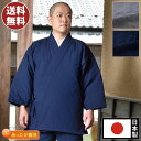綿入り キルティング 作務衣 さむえ さむい 作務服 メンズ 男性用 紳士 住職 寺院 寺用 大きいサイズ 秋冬 秋冬用 洗える M L LLサイズ 綿100%...
