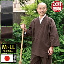 遠州織物 作務衣 さむえ さむい 作務服 メンズ 男性用 紳士 住職 寺院 寺用 大きいサイズ 春夏秋冬 通年 日本製 洗える M L LLサイズ 綿100% ...