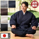 作務衣 メンズ 男性用 紳士用 秋冬 ゴム袖 暖かい 中綿 蓄熱 保温 さむい 作務服 洗える 洗濯可 日本製 敬老の日 父の日 ギフト プレゼント 送料無料 ...