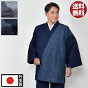 切替作務衣 メンズ 男性用 春秋用 通年 さむい 作務服 洗える 洗濯可 寺院 寺用 綿100% 日本製 敬老の日 父の日 ギフト プレゼント 送料無料 [切り...