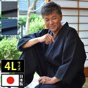 刺子織 作務衣 さむえ さむい 作務服 メンズ 男性用 紳士 住職 寺院 寺用 レディース 大きいサイズ 秋冬 秋冬用 日本製 洗える 4Lサイズ 綿100% ...