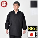 ななこ織 作務衣 さむえ さむい 作務服 メンズ 男性用 紳士 住職 寺院 寺用 レディース 大きいサイズ 春夏秋冬 通年 日本製 洗える 3Lサイズ 綿100...