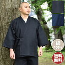 ドビー織作務衣 メンズ 春夏秋 通年 シンプル 男性用 さむい 作務服 柔らかい 洗える 洗濯可 寺院 寺用 綿100% 敬老の日 父の日 ギフト プレゼント ...