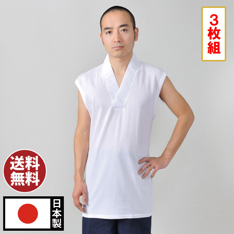 メッシュTシャツ半襦袢 袖なし(M-LL) お得な3枚組【作務衣や和装のインナーとして！春夏用の和装肌着(下着)男性用】