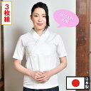 婦人衿付Tシャツ半襦袢(合衿)(M-LL)3枚組