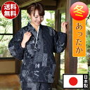 裏ボア付き 作務衣 さむえ さむい 作務服 レディース 女性