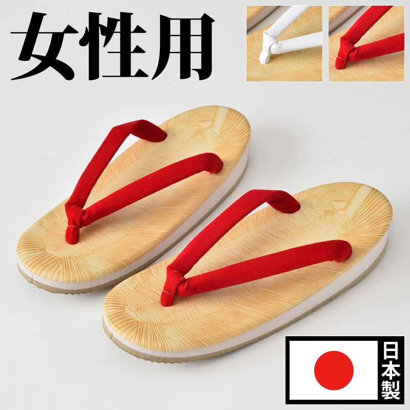 スポンジ底 雪駄 女性用(赤・白)(M-L)【耐熱・耐候性に優れたEVA系スポンジ使用!日本製スポンジ底雪駄】