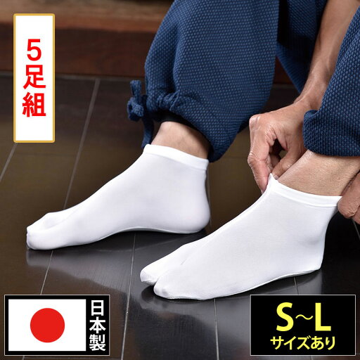 のびのび口ゴム足袋 滑り止め有 5足組(S-L) のびのび口ゴム足袋 滑り止め有 5足組(S-L)