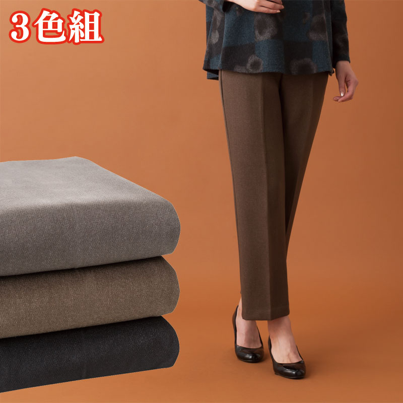 樂天商城 - ふんわり裏起毛おでかけパンツ 同サイズ3色組(グレー・モカ・ブラック)(また下53cm・58cm・63cm)(M-5L)