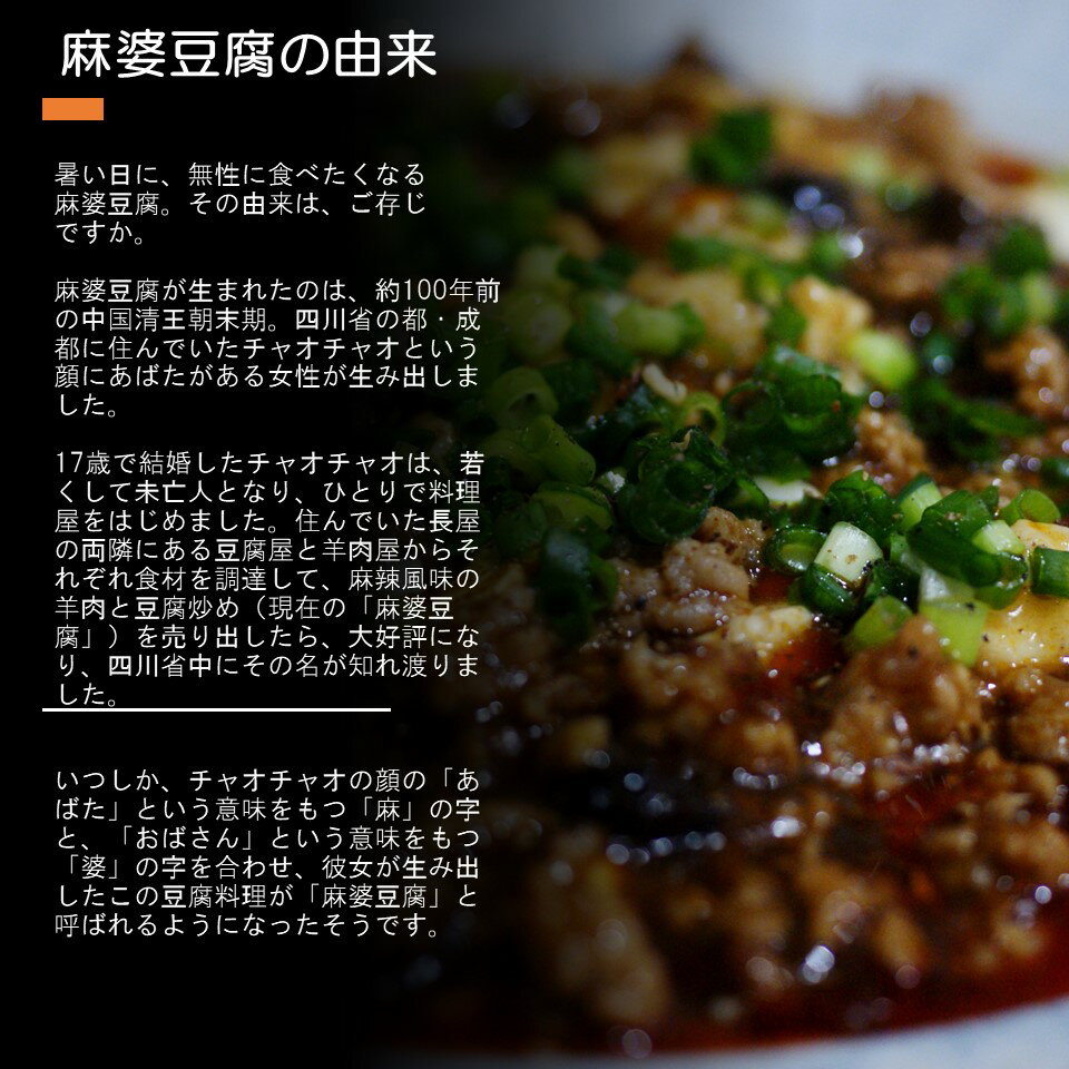 楽天市場 薬膳クリエイター 開発 専門店のような麻婆豆腐 五彩薬膳麻婆豆腐 4人前 送料無料 麻婆豆腐の素 薬膳 セット キット だし 薬膳 麻婆豆腐 四川 マーボー豆腐 食品 ギフト 誕生日 プレゼント スパイシー 麻辣 マーラー しびれ 手作り 健康 五彩薬膳 みんなの 楽天市場 薬膳クリエイター 開発 専門店のような麻婆豆腐 五彩薬膳麻婆豆腐 4人前 送料無料 麻婆豆腐の素 薬膳 セット キット だし 薬膳 麻婆豆腐 四川 マーボー豆腐 食品 ギフト 誕生日 プレゼント スパイシー 麻辣 マーラー しびれ 手作り 健康 五彩薬膳 みんなの