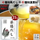 NHK あさイチ 飲む 健康 だし 新生活 