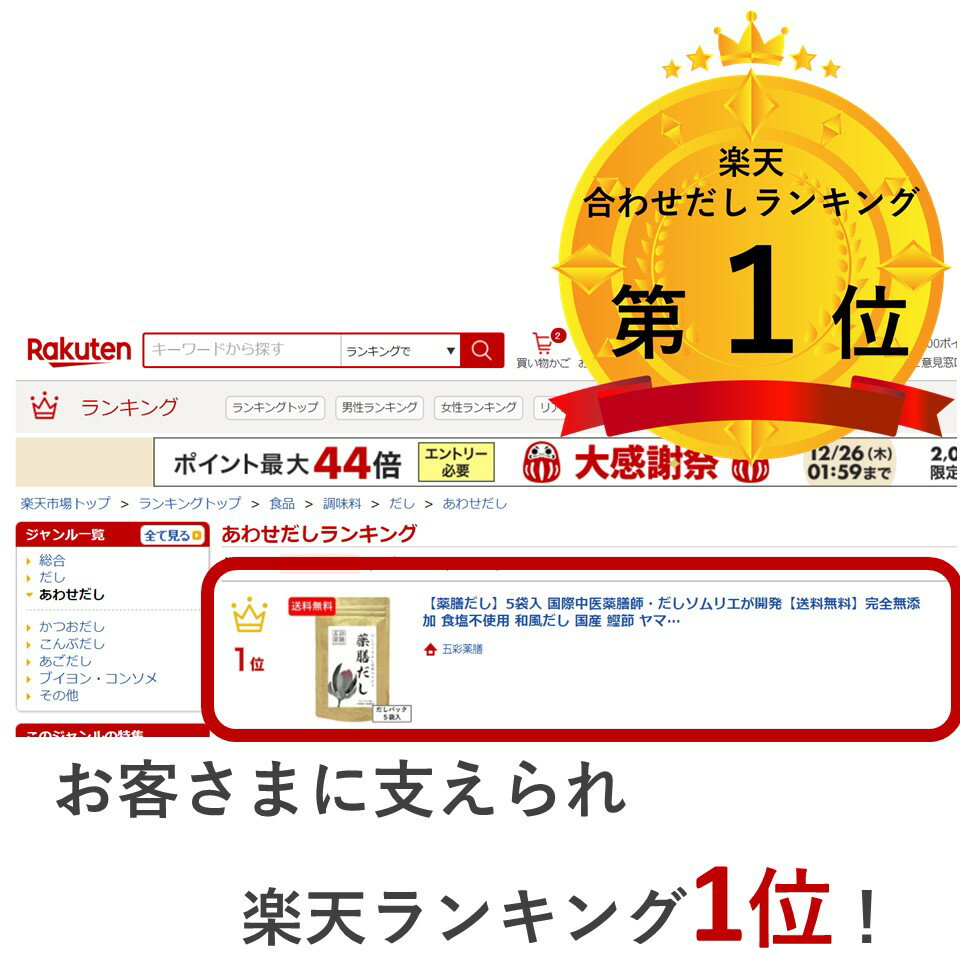 あす楽 和漢素材 健康 養生だし 無塩 無添加 国産 送料無料【薬膳だし 25袋入】 約100人前 だしパック 出汁パック お中元 出汁 粉末 自然 食品 減塩 無塩 体調管理 オーガニック 高齢者 栄養 補助 プレゼント 夏 ギフト かつお節 昆布 煮干 椎茸 健康食品 おいしい 簡単 ダシ