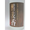 酔麦香(すいばくが) 1800ml