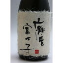 麻生富士子(あそうふじこ) 720ml