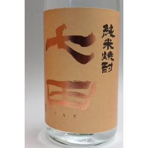 天山酒造株式会社『七田（しちだ）純米焼酎』