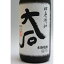 大石 1800ml