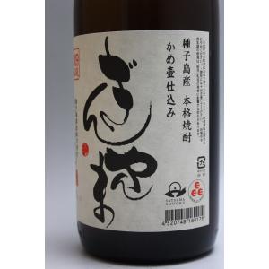 ぎんやんま 1800ml